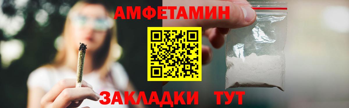 Сургут  Amphetamine  Вход с VPN  АМФ Розовый 