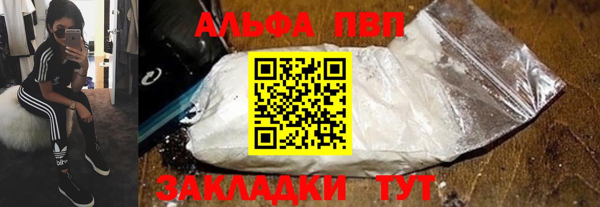 A-PVP крисы CK  Вход с VPN  Сургут  A-PVP мука 