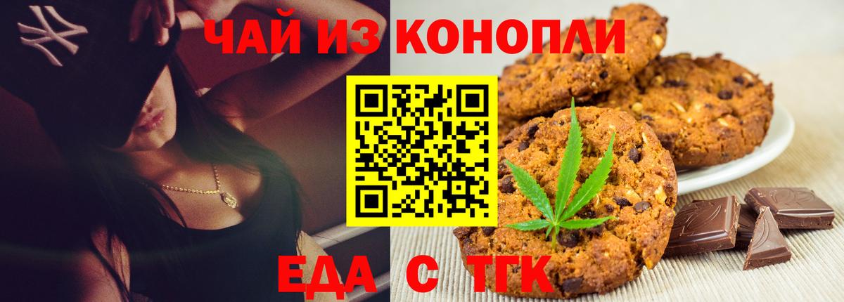 Cannafood конопля  Вход с VPN  Сургут 