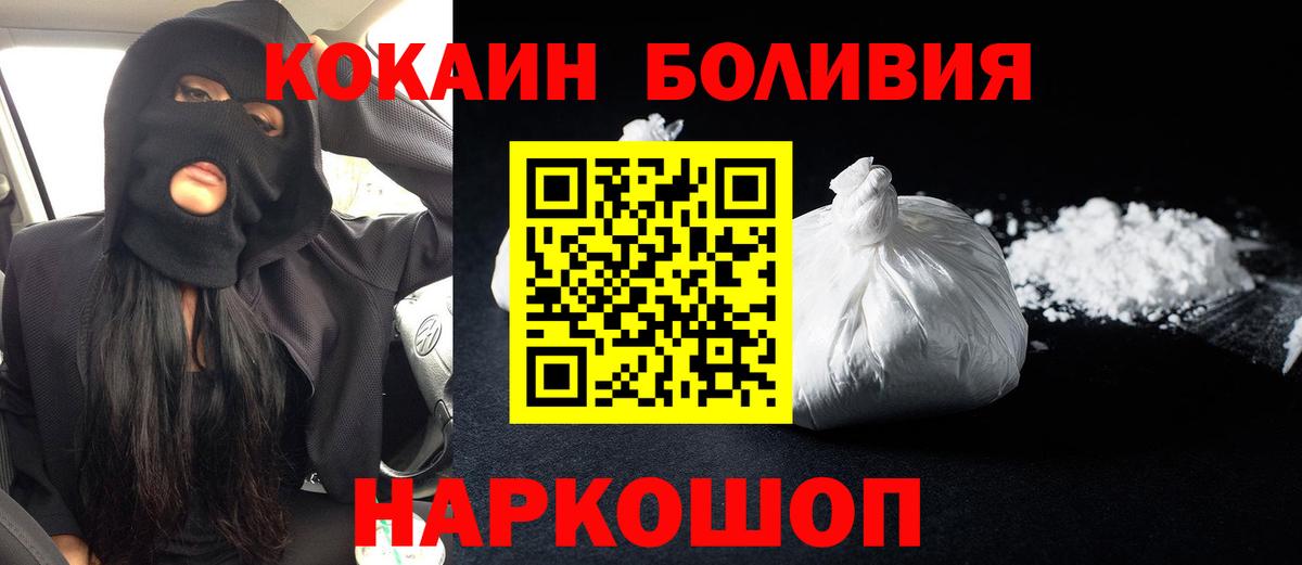 Кокаин Columbia  Кокаин VHQ  Кокаин  где купить наркоту  Вход с VPN  Сургут 