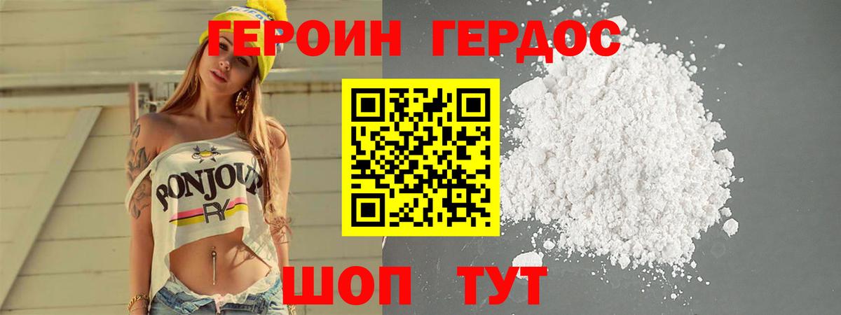 Героин Heroin  Вход с VPN  Героин  Сургут 