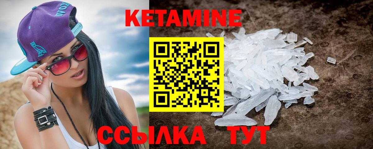 КЕТАМИН ketamine Сургут