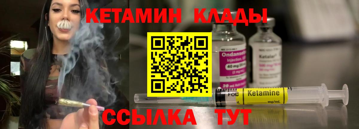 Кетамин ketamine  КЕТАМИН ketamine  Сургут  Вход с VPN 