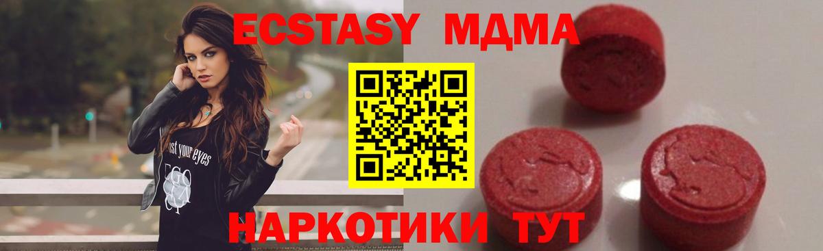 MDMA VHQ  Вход с VPN  МДМА молли  Сургут 