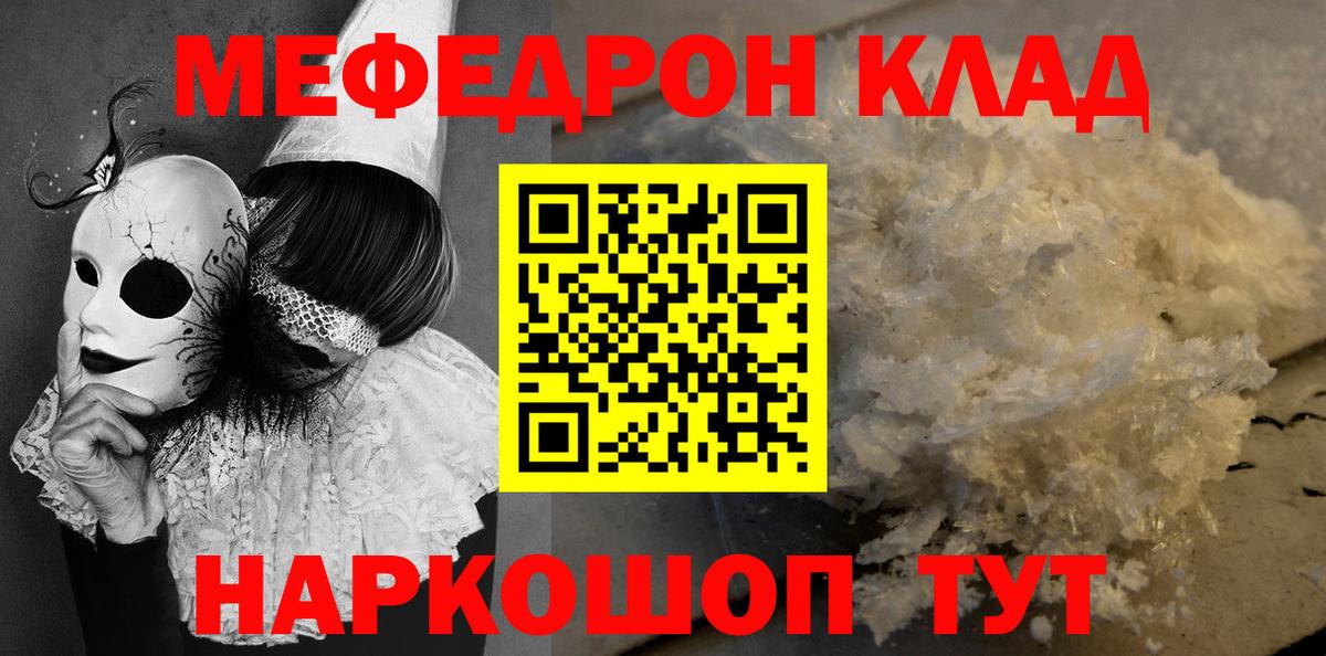 Меф мука Сургут