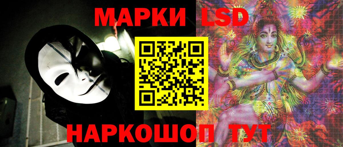 Марки NBOMe 1500мкг Сургут