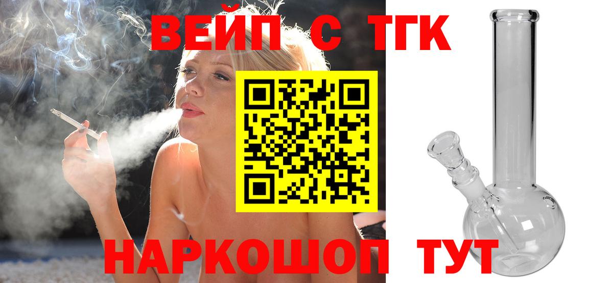Дистиллят ТГК концентрат  Вход с VPN  Сургут 